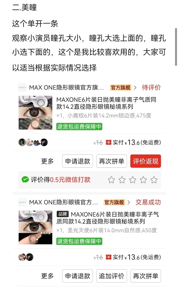 特摄cos 看这一篇就够了！