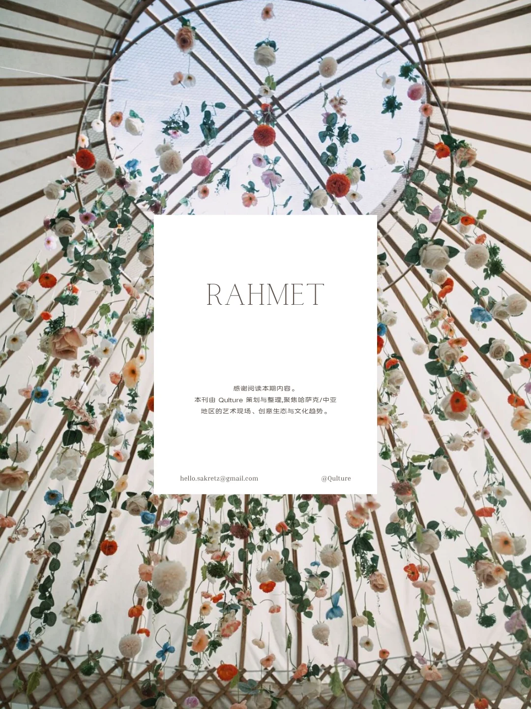 ✨ Alem | 哈萨克文化艺术周刊 No.02