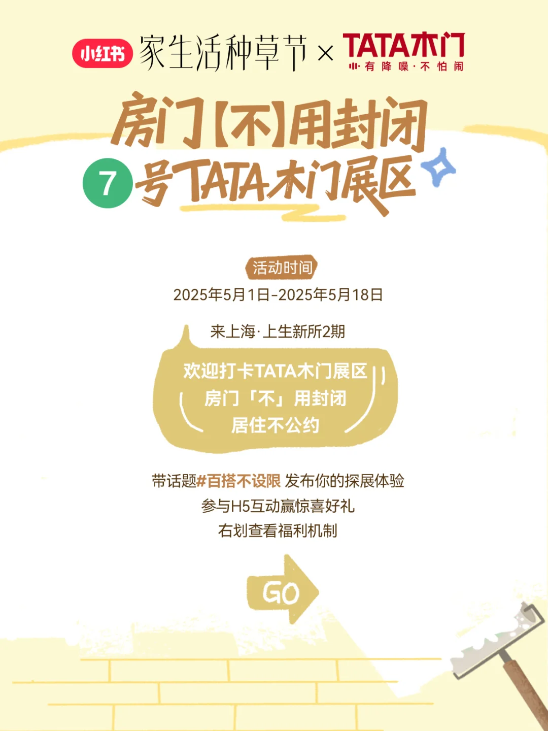 ✨超绝百搭体质上线!家里有TA就够了~