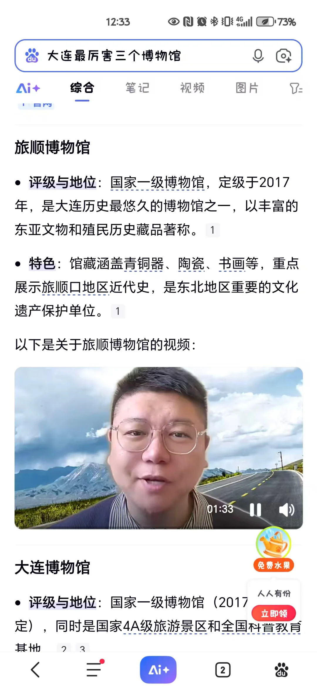 同事说我上了Ai