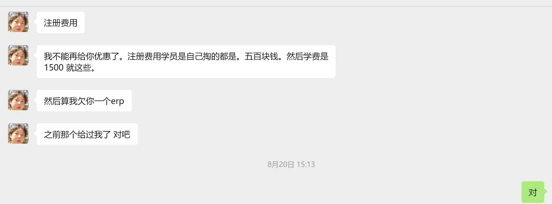 家人们注意邯郸这个骗子!魏县人,在邯郸
