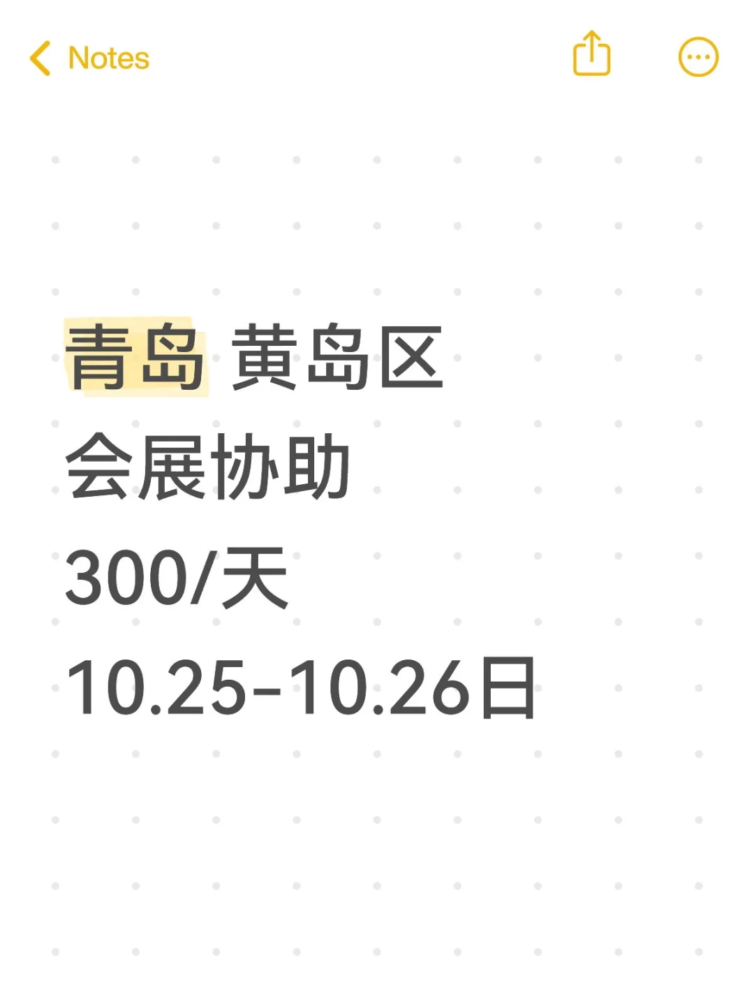 青岛| 展会协助