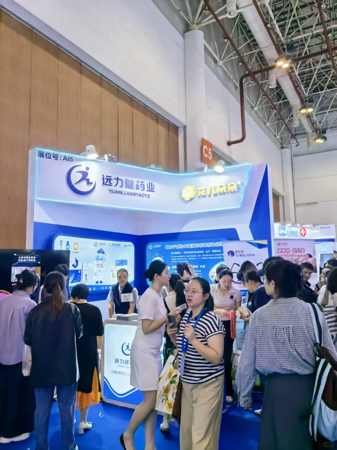 儿科学术大会