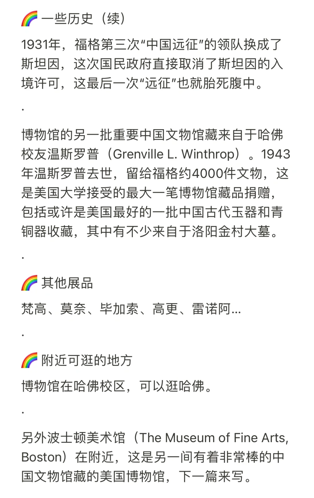 哈佛大学艺术博物馆参观指南