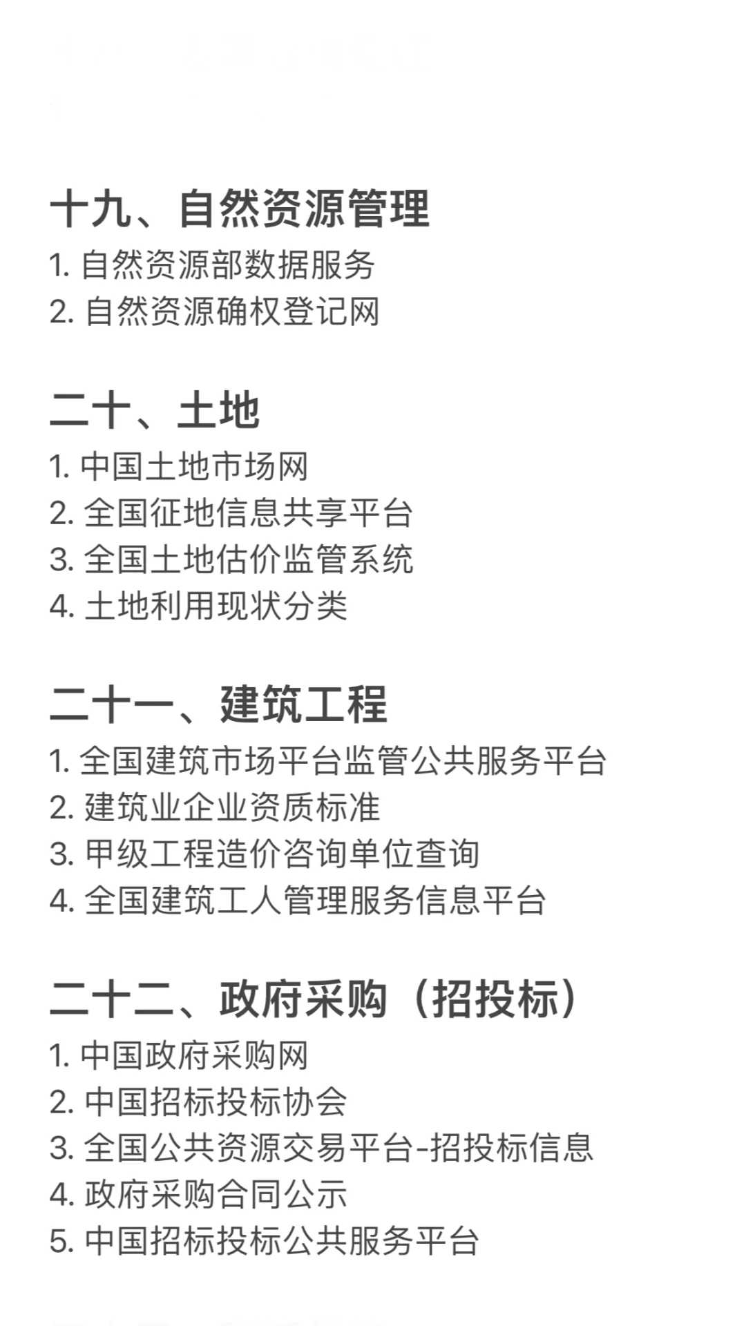 ?实习律师｜码住！100+常用检索网站?