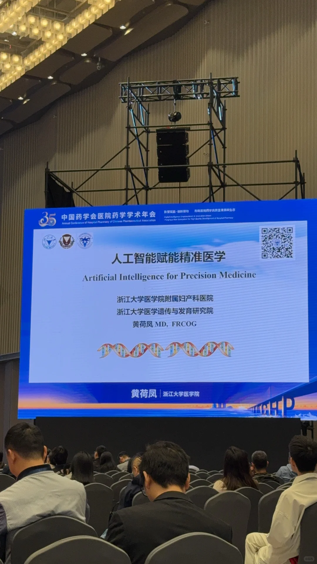 中国药学会医院药学年会