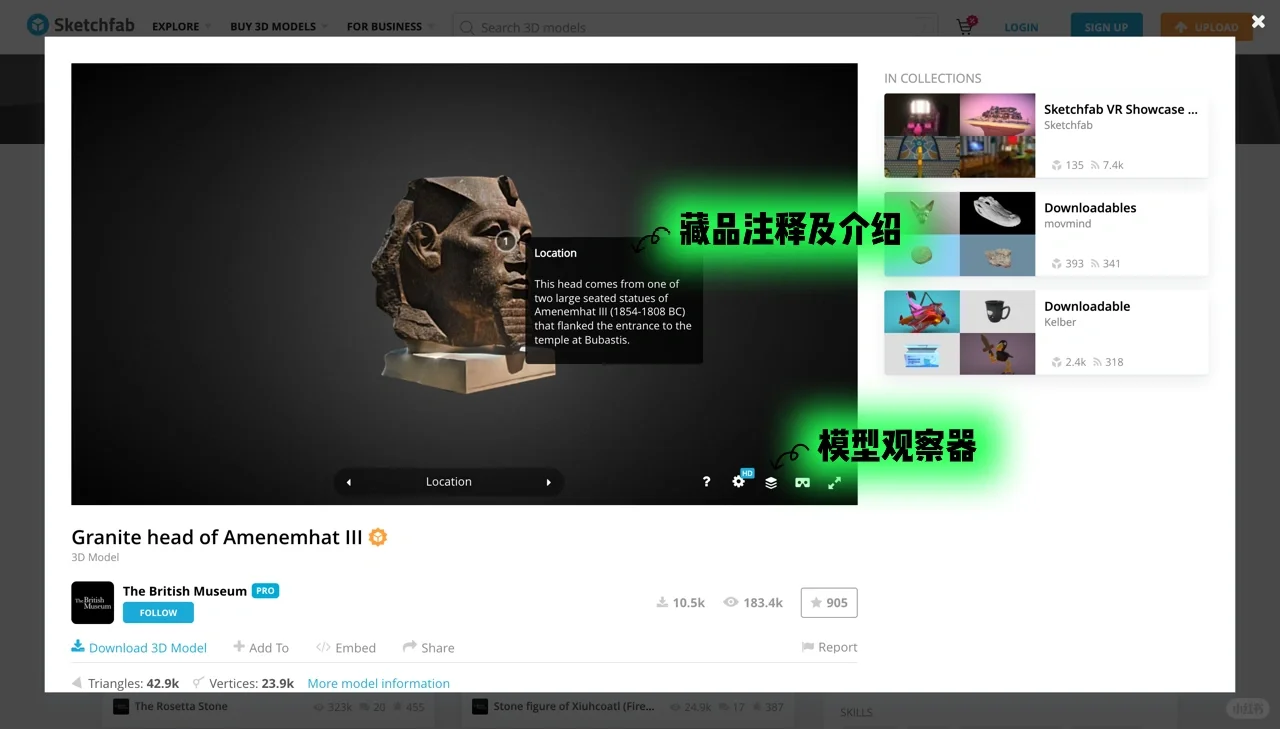 自由查找｜文物&艺术品的3D模型