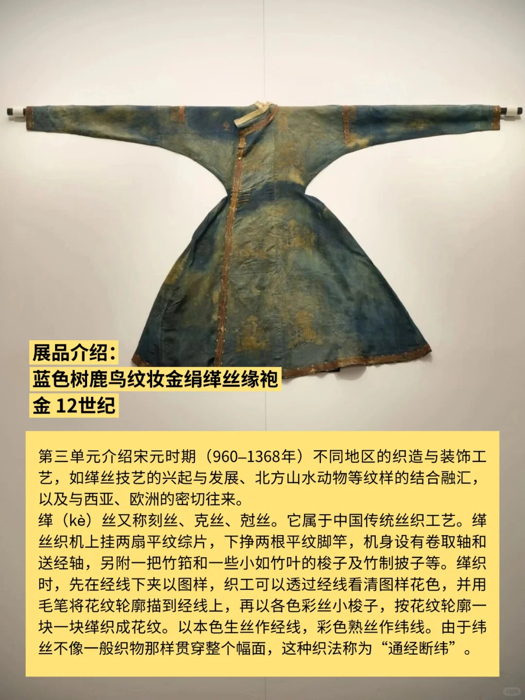 香港故宫10月起举办古代丝绸织物与服饰展!