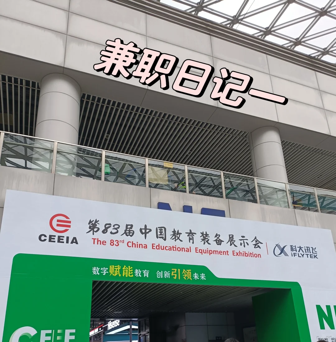 兼职日记~❶