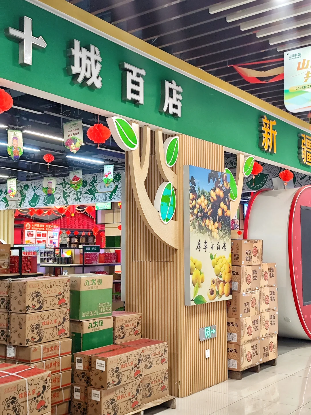 杭州这个农产品展销会好热闹！真好逛！