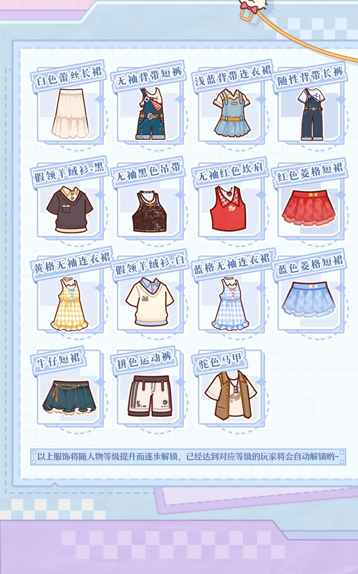 「优衣服饰」上新!解锁夏季清凉时刻~