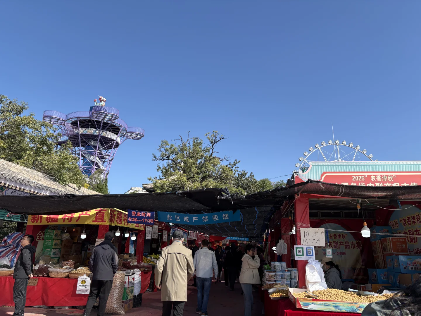 水上公园农副产品展