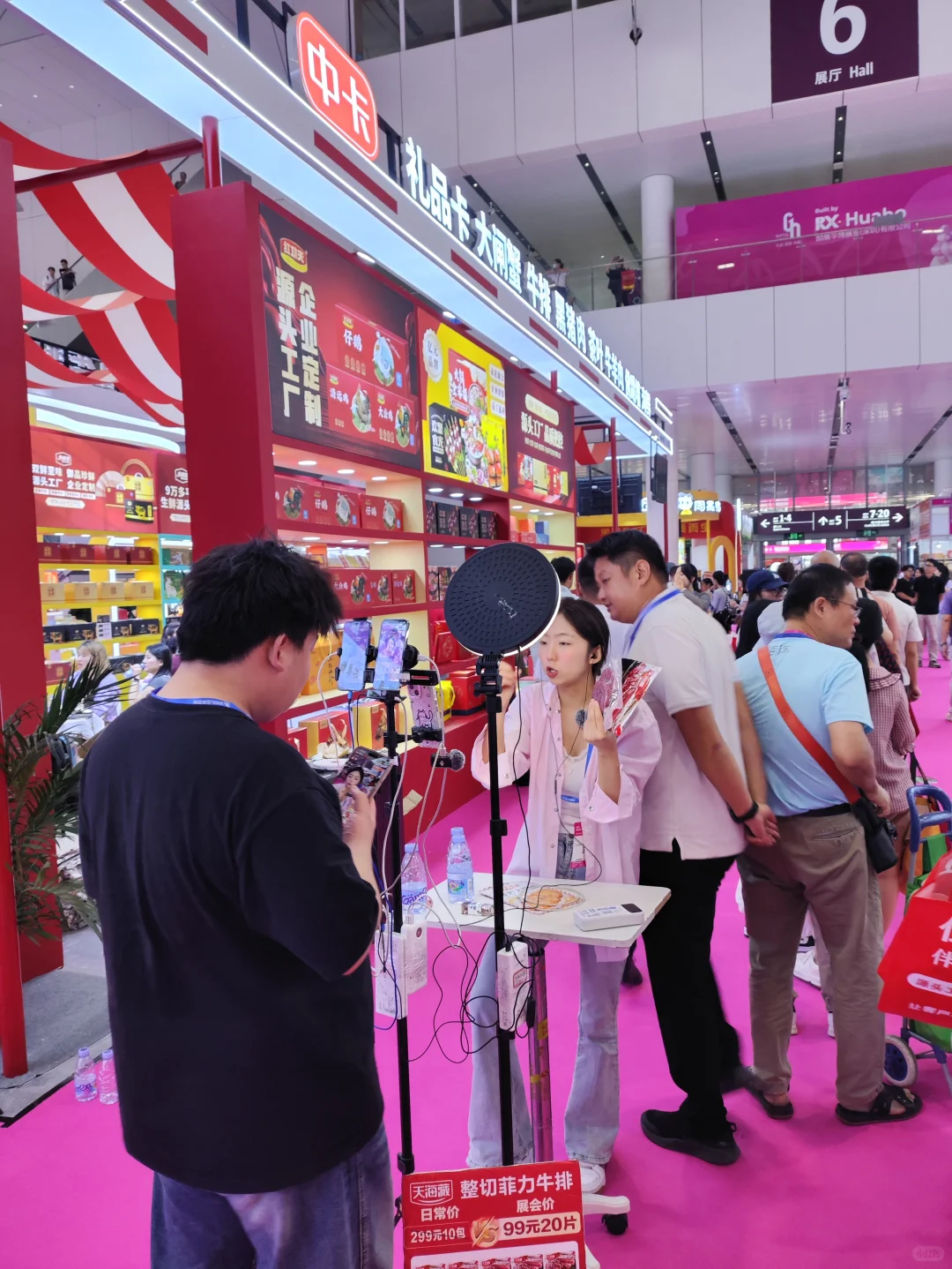 逛展 顺便蹭吃蹭喝