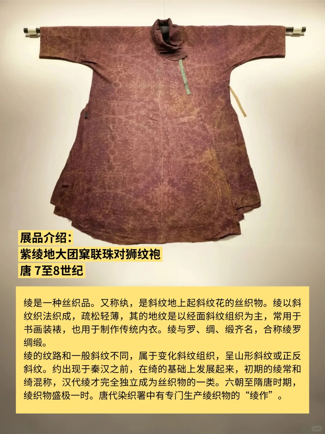 香港故宫10月起举办古代丝绸织物与服饰展!