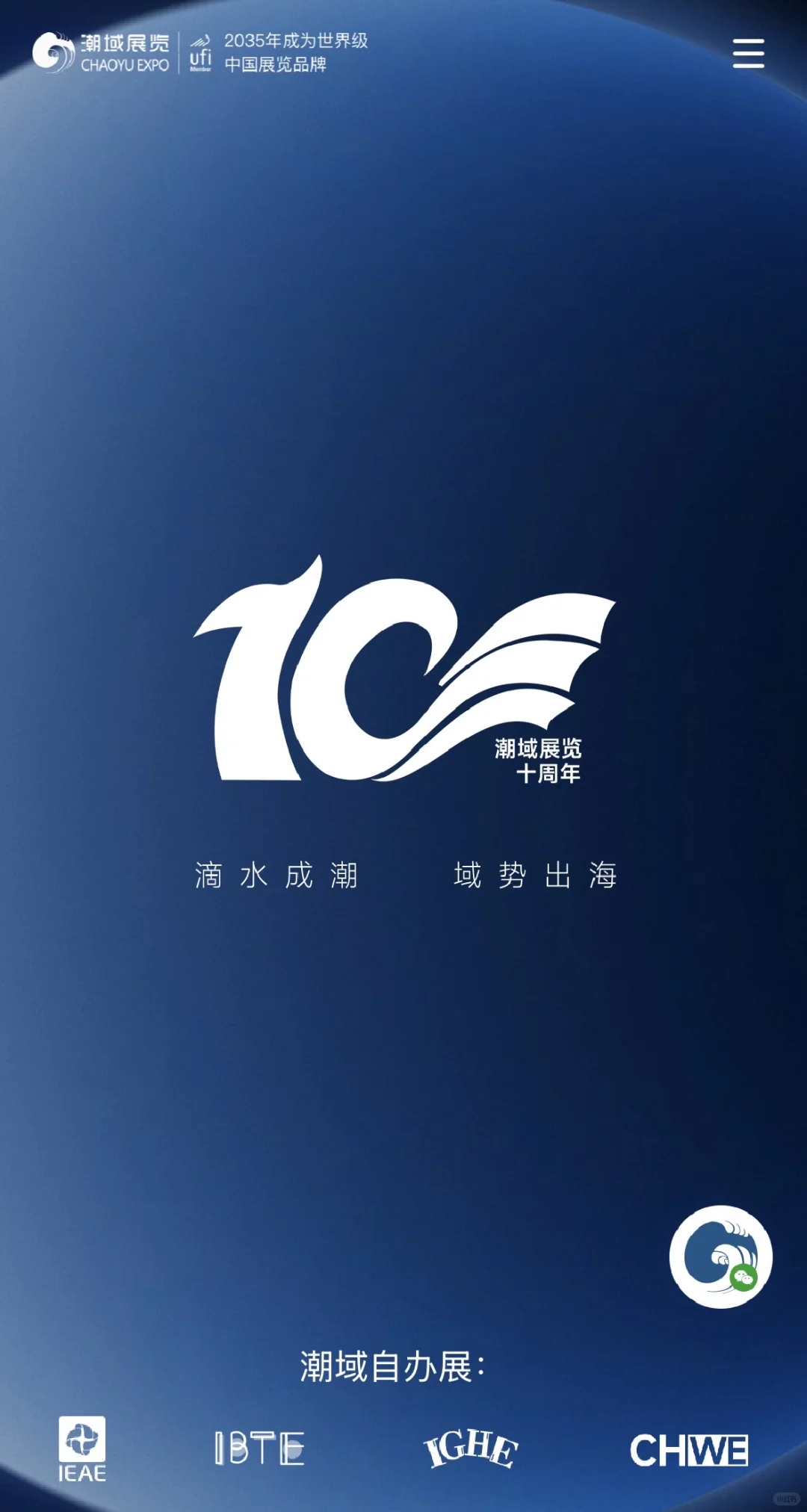 潮域展览在东南亚市场为何有如此影响力?