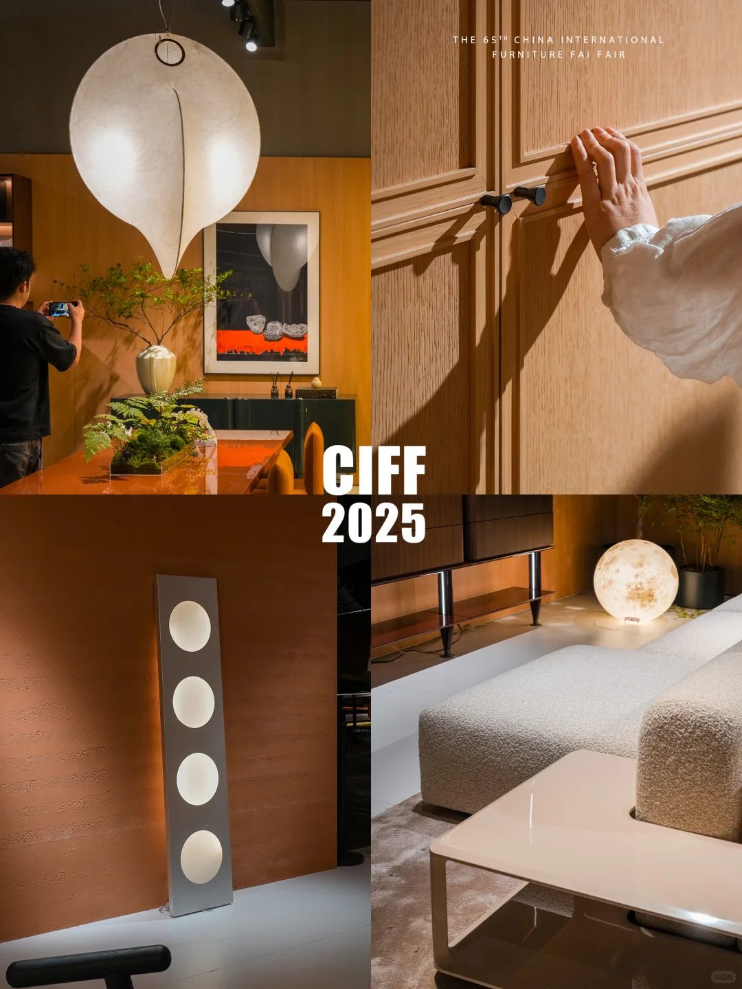 展览｜CIFF 2025集合