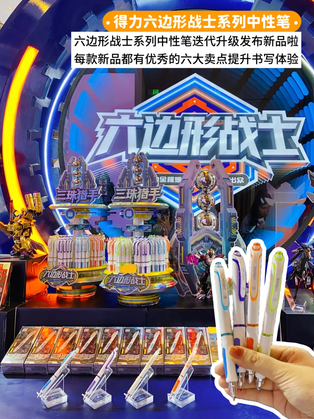 得力9月新品发布会，种草力超强的❕