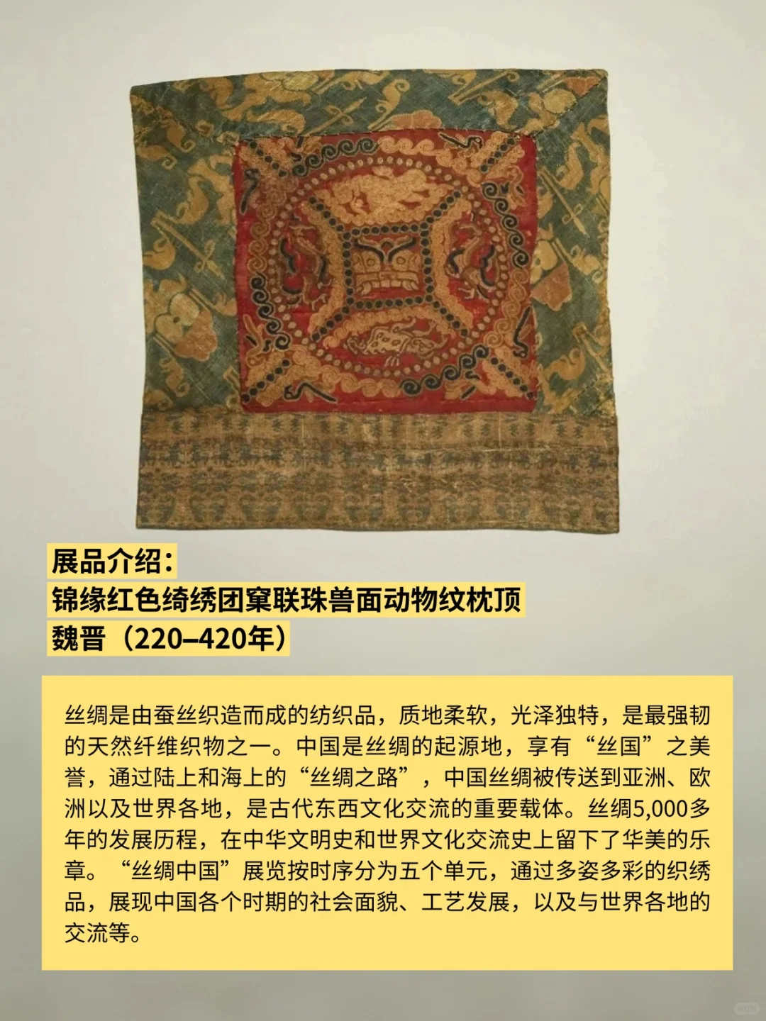 香港故宫10月起举办古代丝绸织物与服饰展!