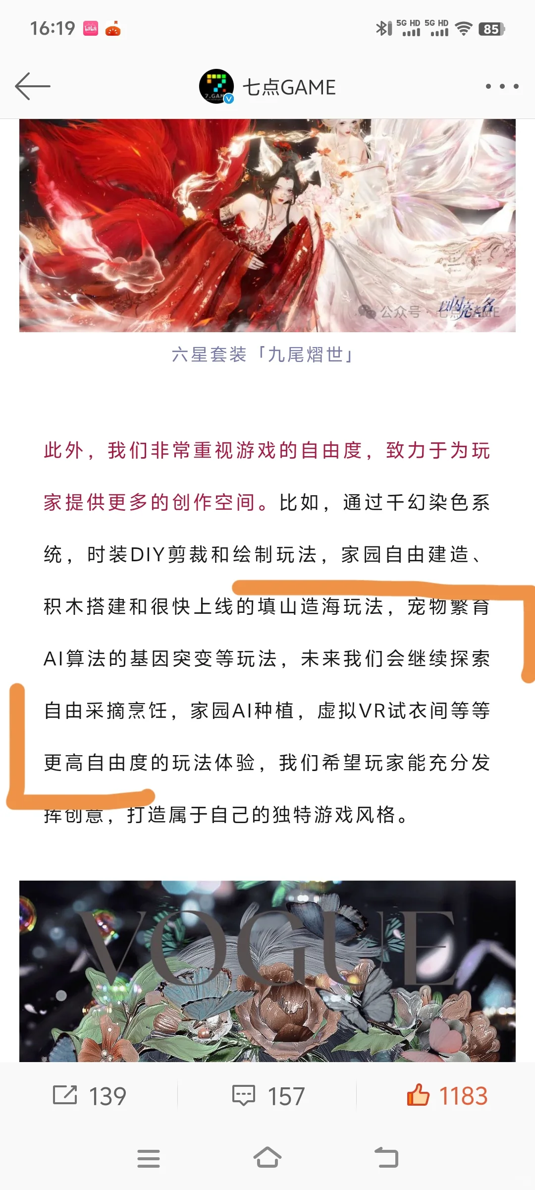 【以闪】以后的游戏内容