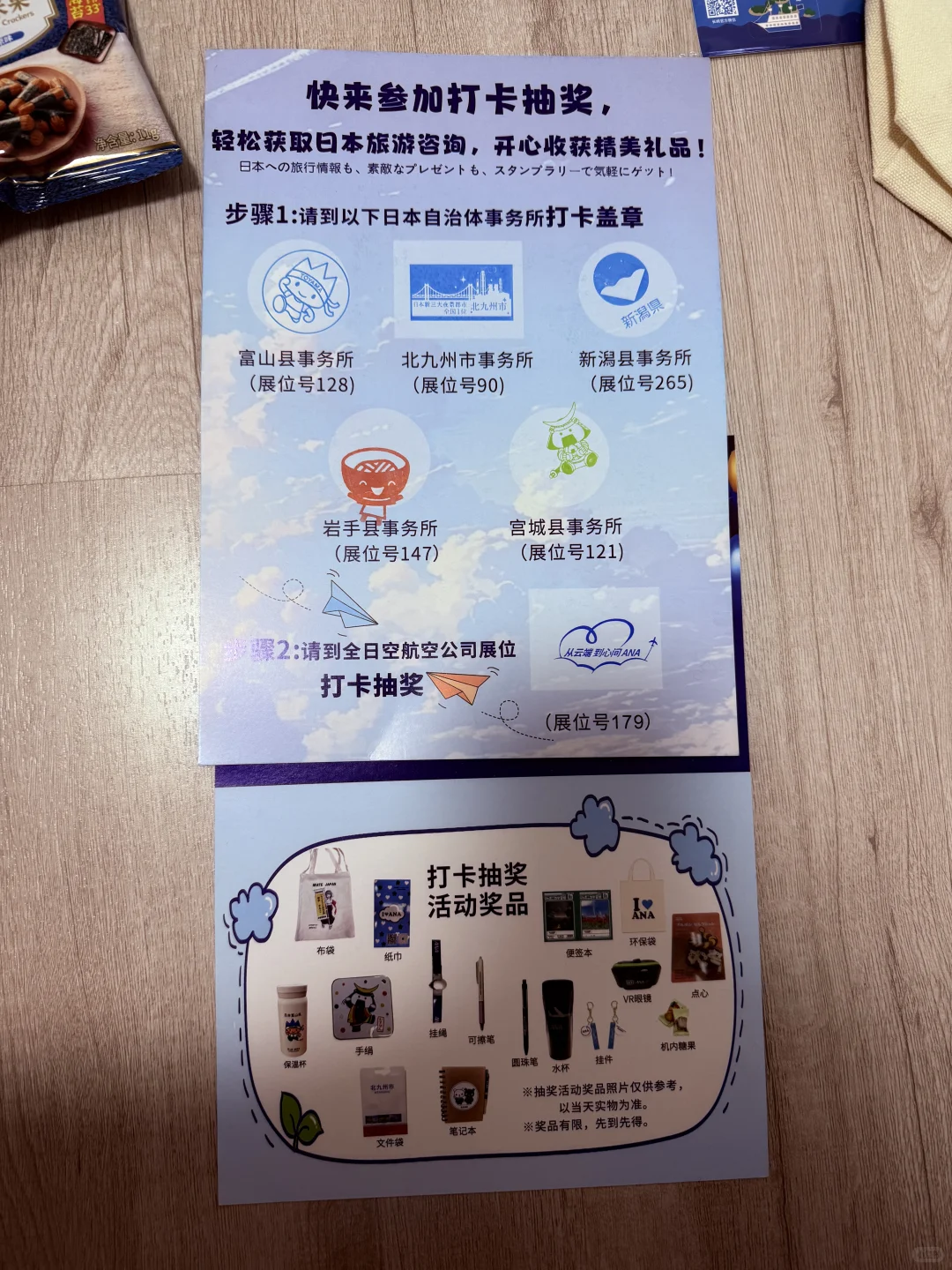 大连日本商品展会打卡免费领取～