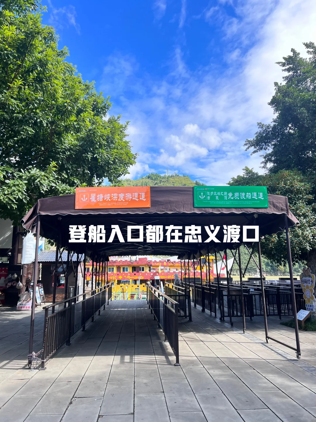 重庆到奉节三峡之巅白帝城瞿塘峡一日游攻略