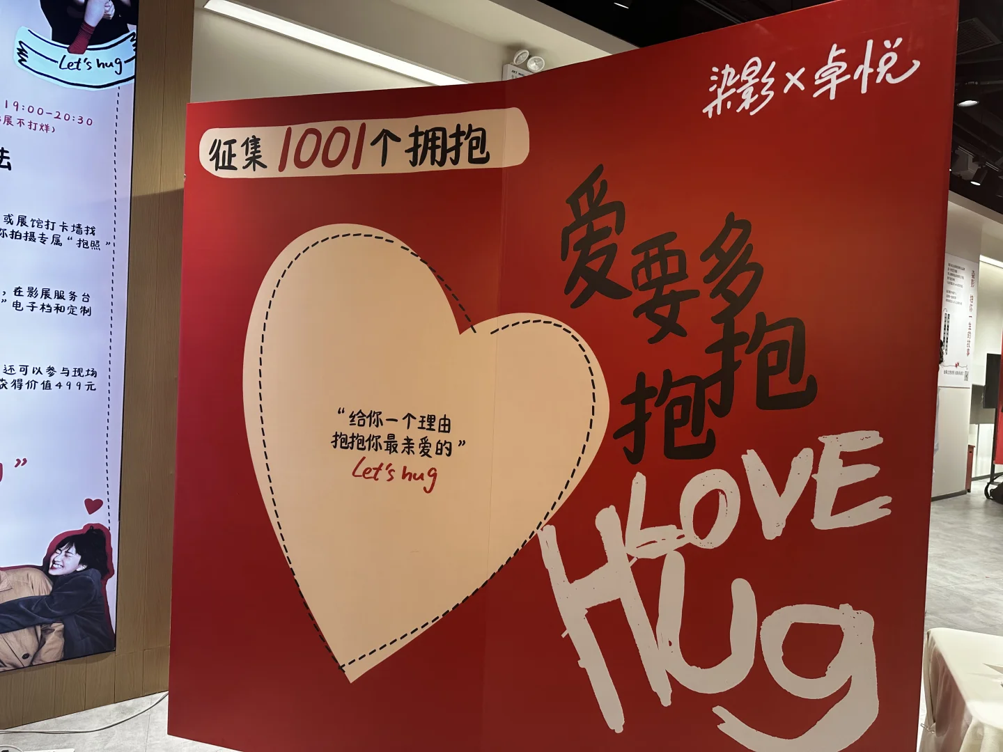 卓悦中心免费拍照啦