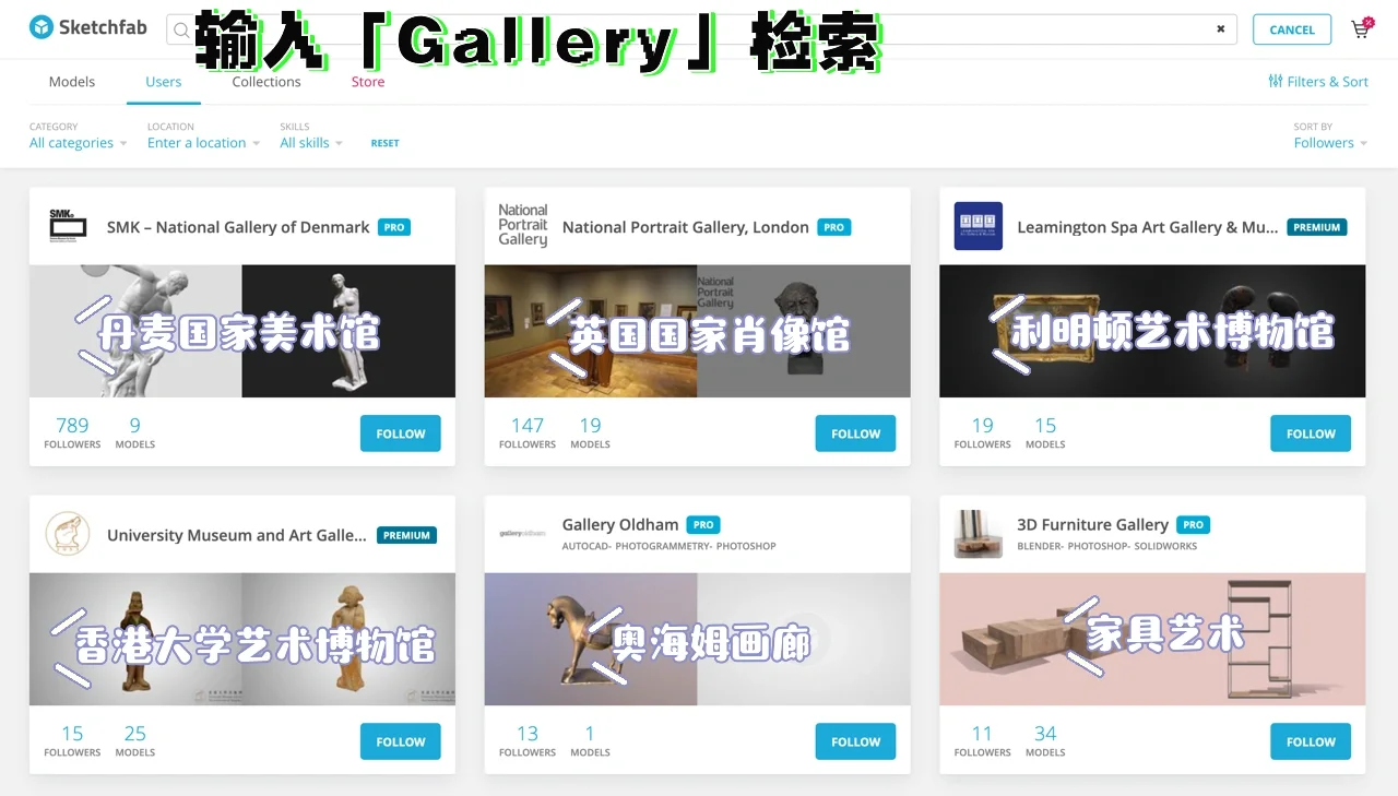 自由查找｜文物&艺术品的3D模型