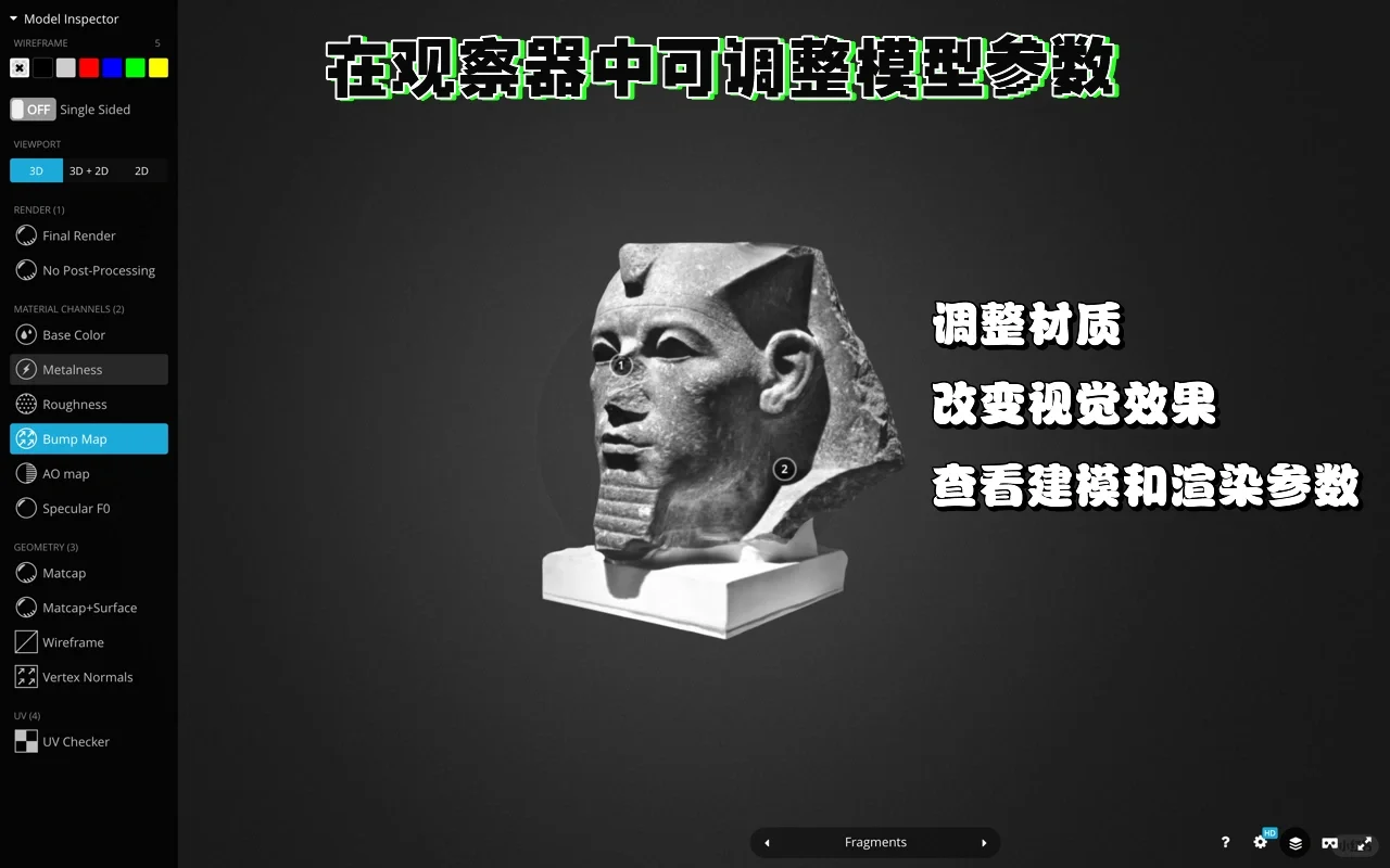 自由查找｜文物&艺术品的3D模型