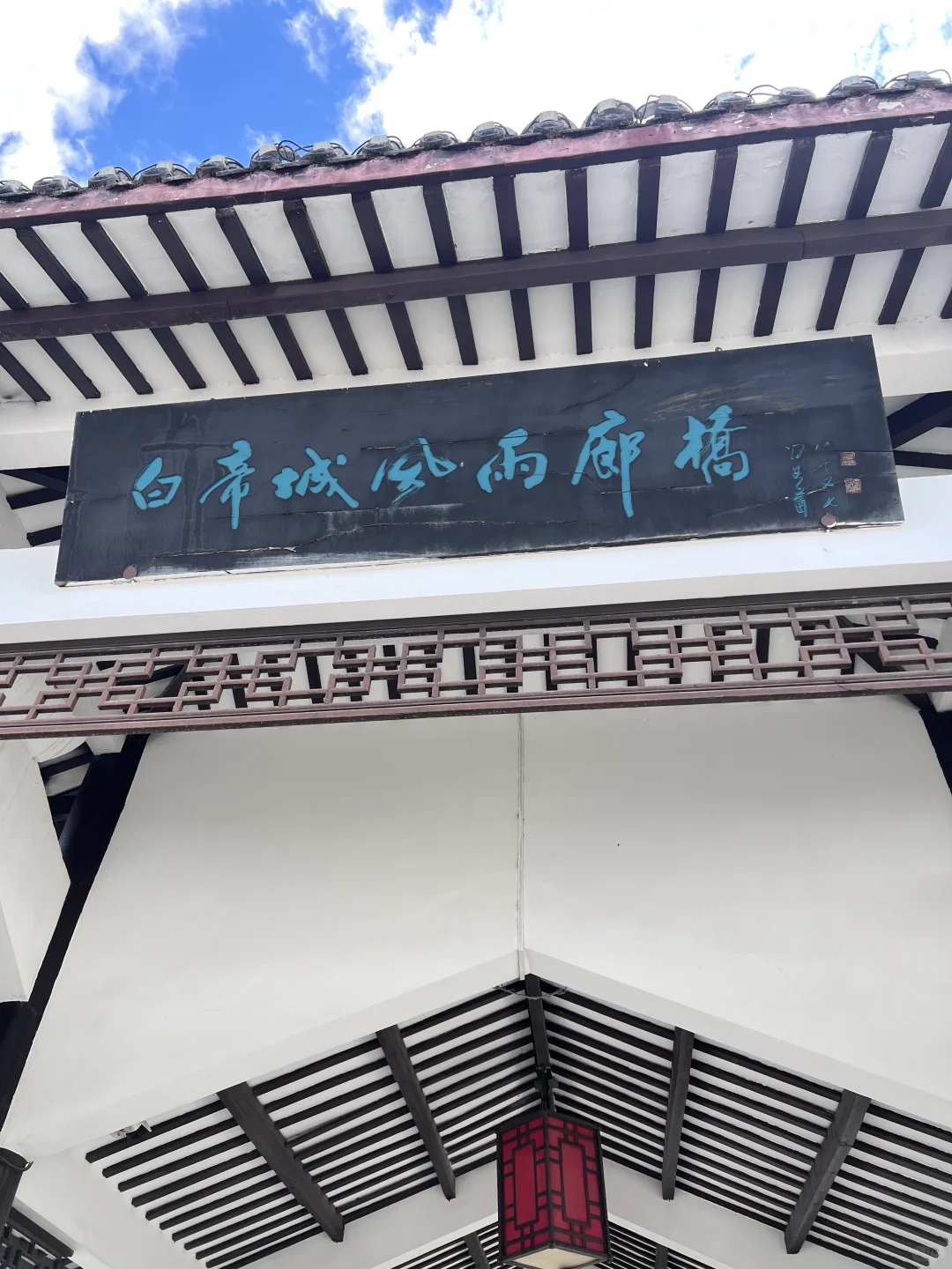 重庆到奉节三峡之巅白帝城瞿塘峡一日游攻略