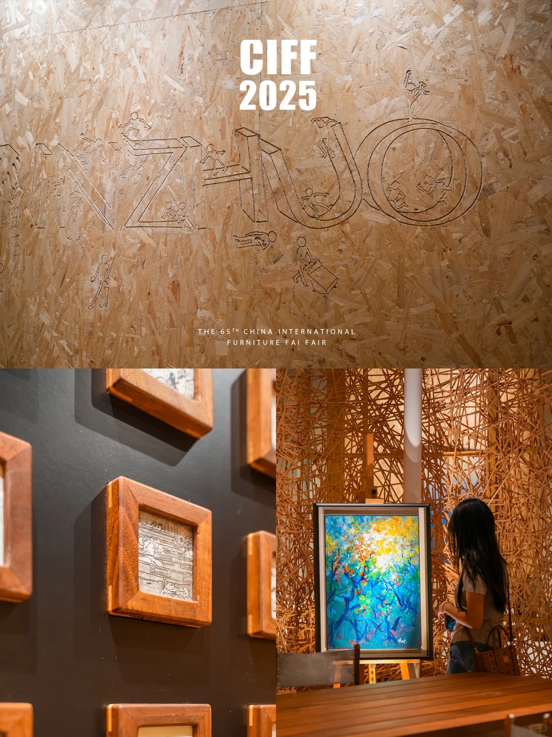 展览｜CIFF 2025集合