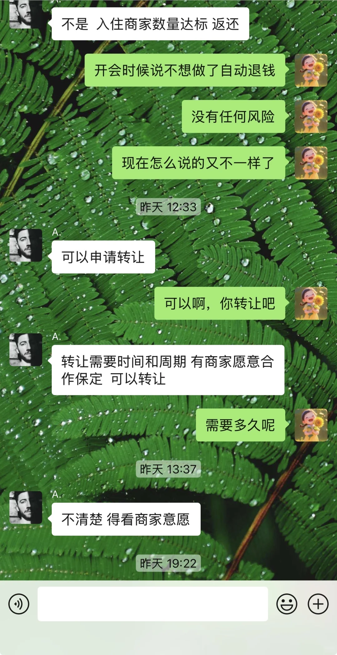 参加了一个以淘宝闪购为幌子的会议