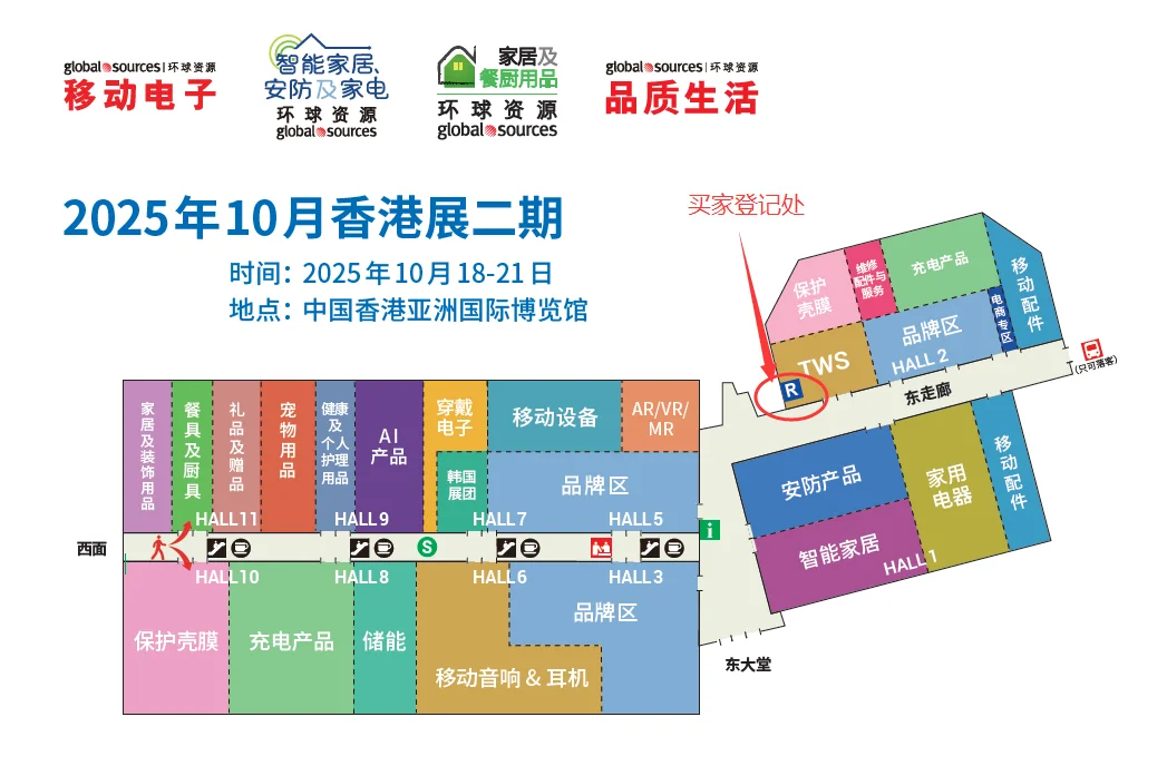 手机配件爆单秘籍,锁定这个亚洲顶流电子展