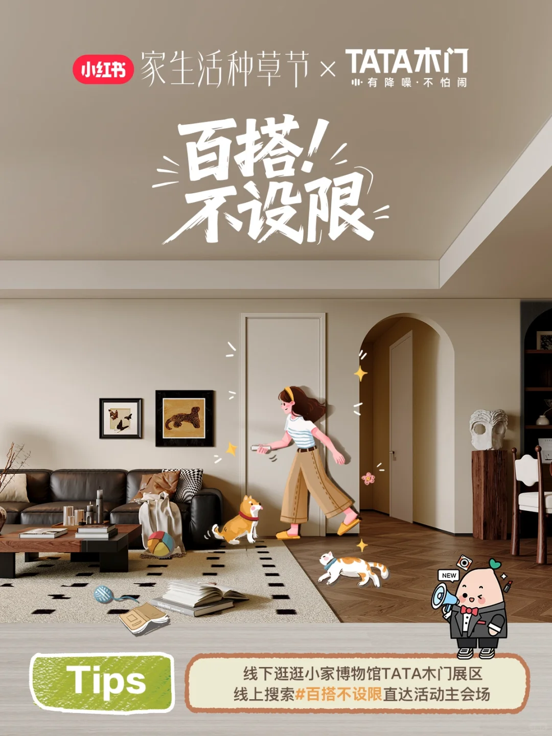 ✨超绝百搭体质上线!家里有TA就够了~