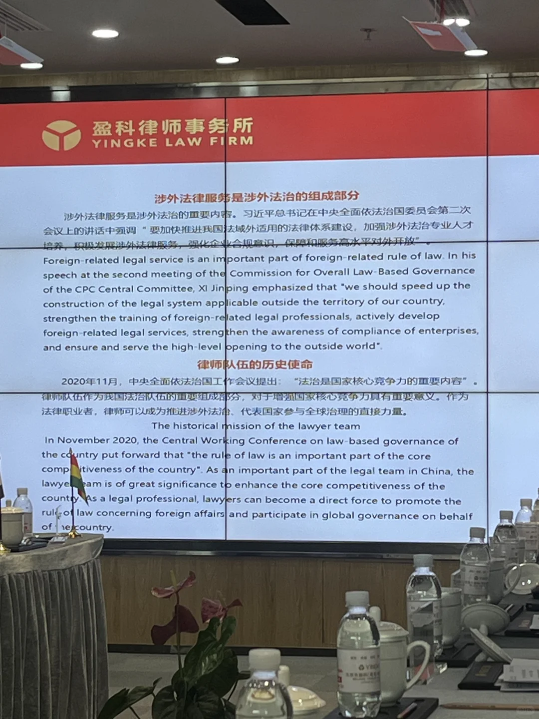 青岛中非商会-构建“一带一路”对接会翻译