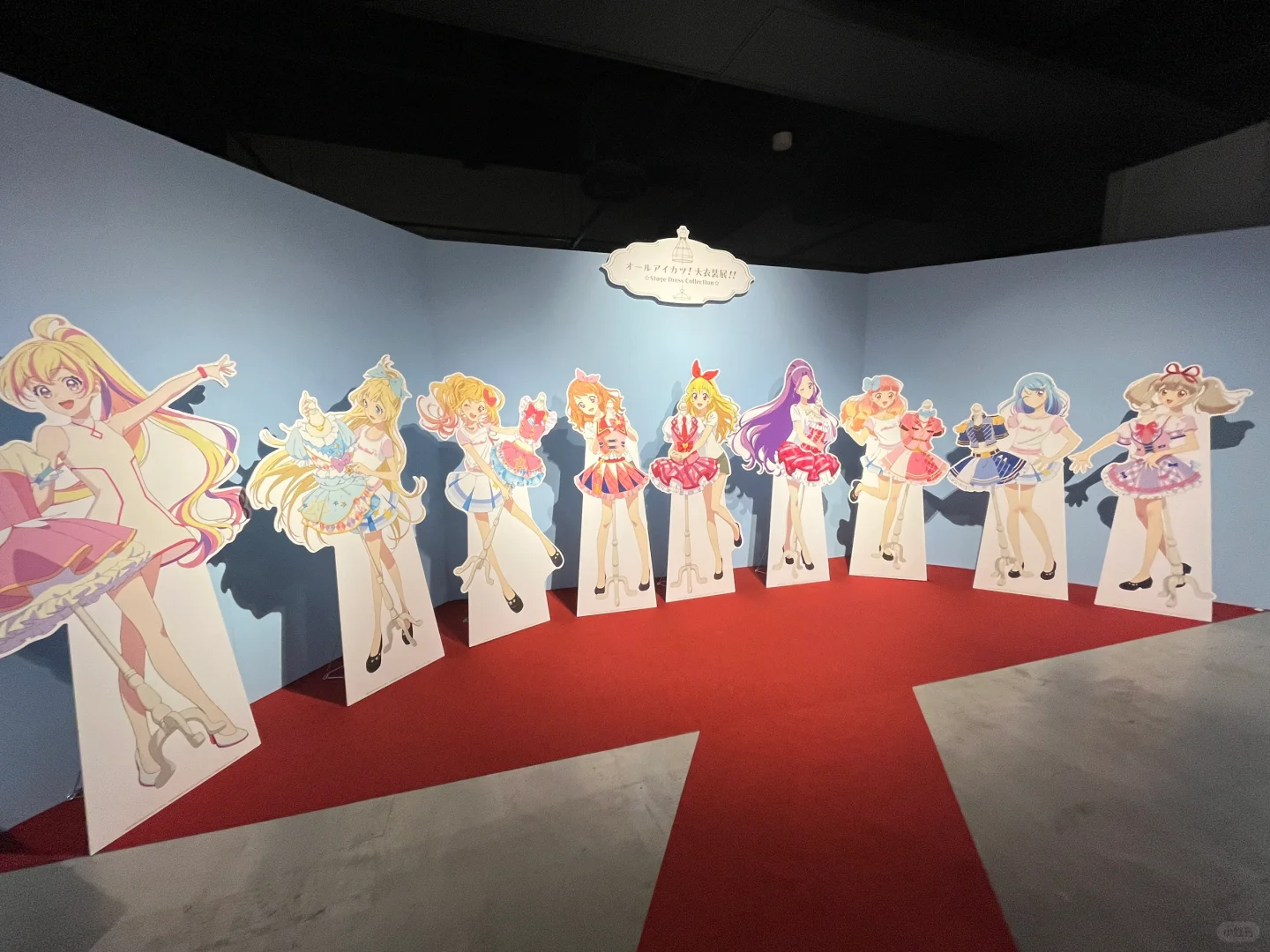偶活大衣装展