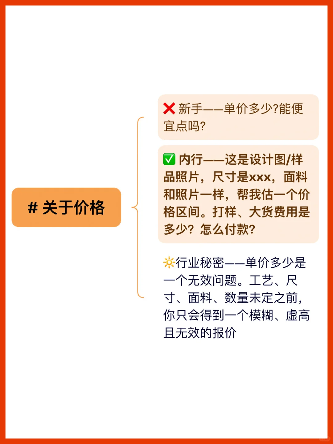 2025(不被坑)毛绒玩具厂家合作话术