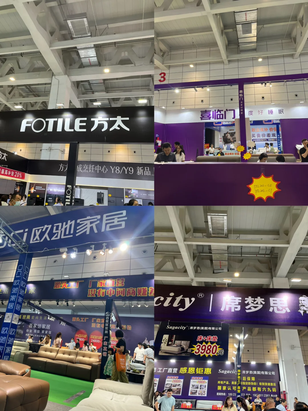 山东国际会展中心-世纪家博会‼️