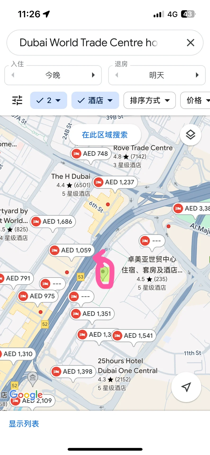 迪拜参展攻略
