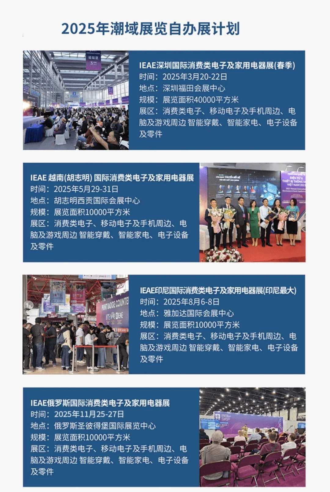 潮域展览在东南亚市场为何有如此影响力?