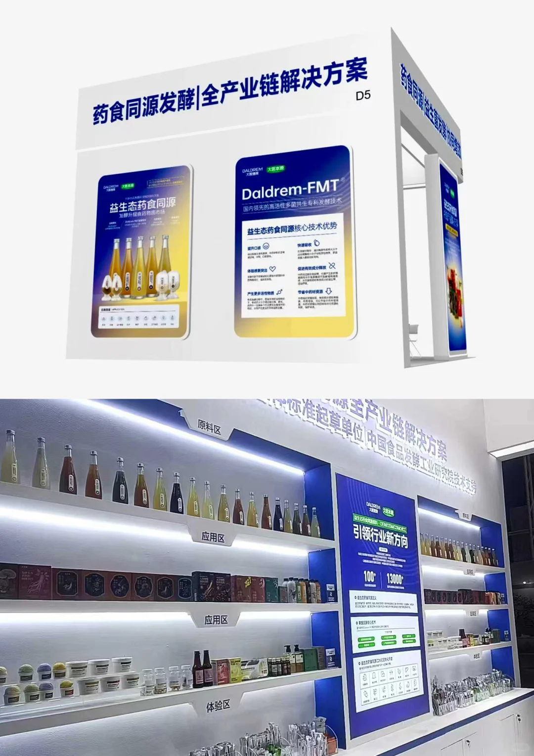 美到失语!这个大医展台把科技美学玩明白了