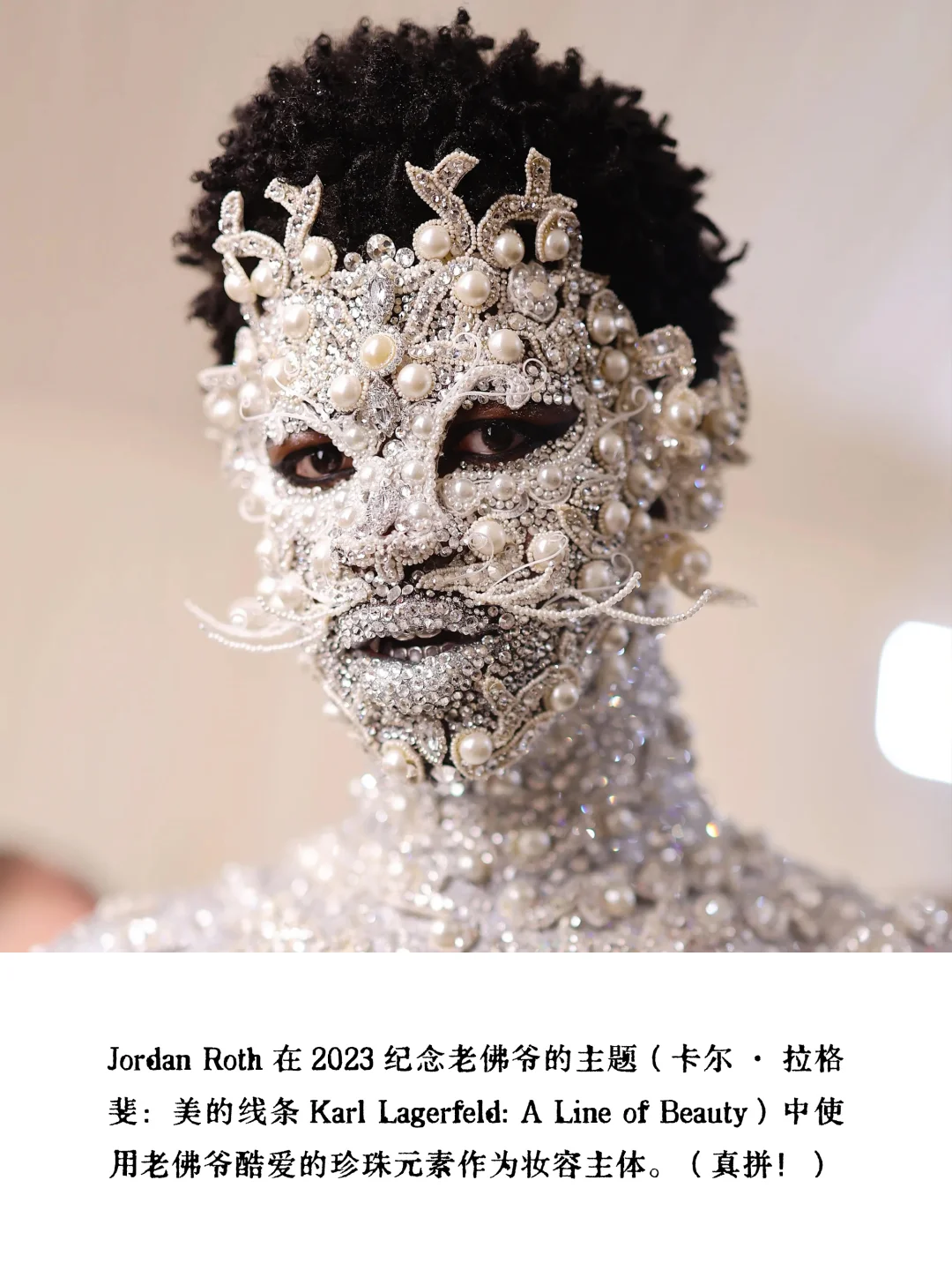 Met Gala，男「妆」也很拼!
