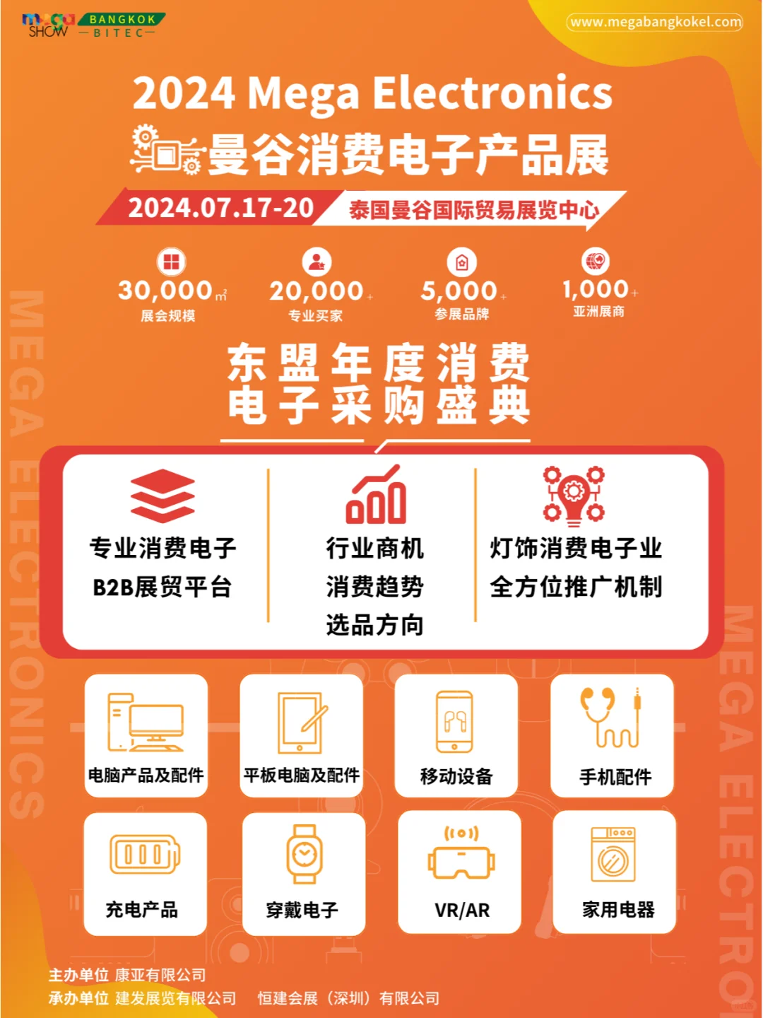 曼谷电子展会来袭，海外参展攻略收藏起来