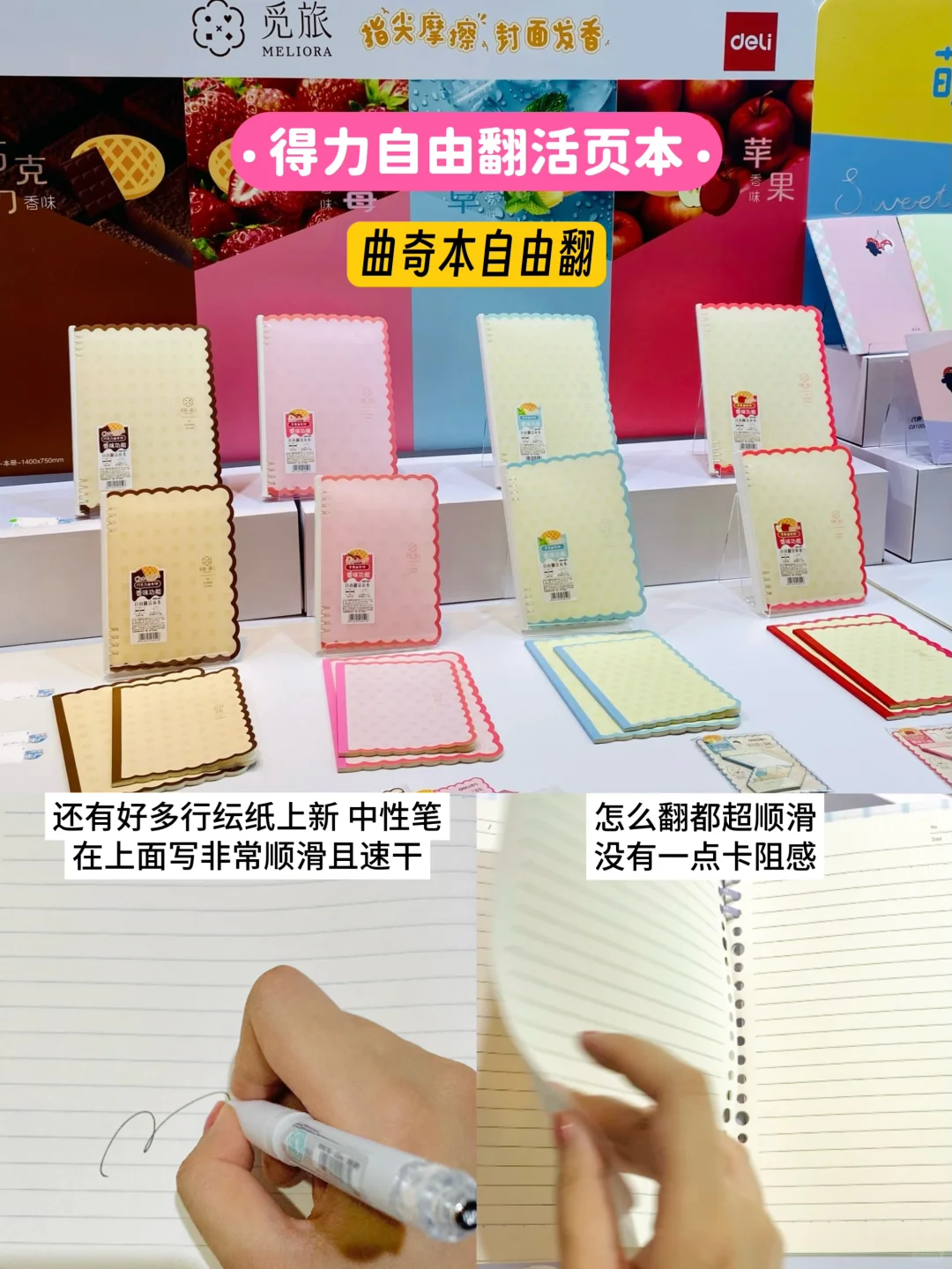 得力9月新品发布会，种草力超强的❕
