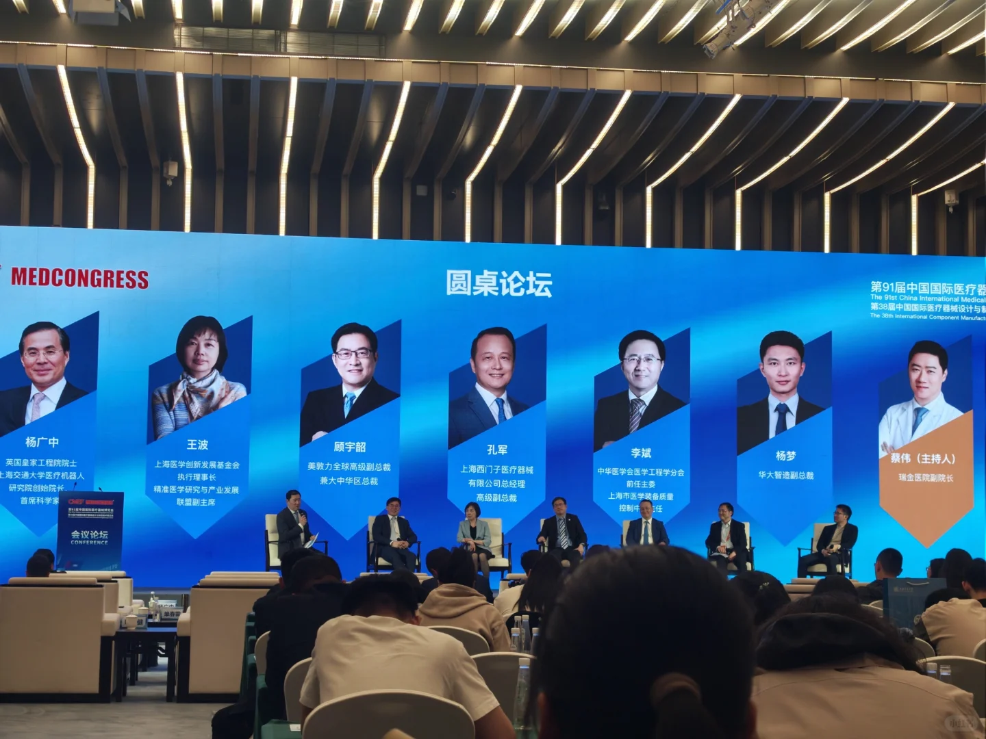 国际医疗器械会议，看看有没有认识的大拿