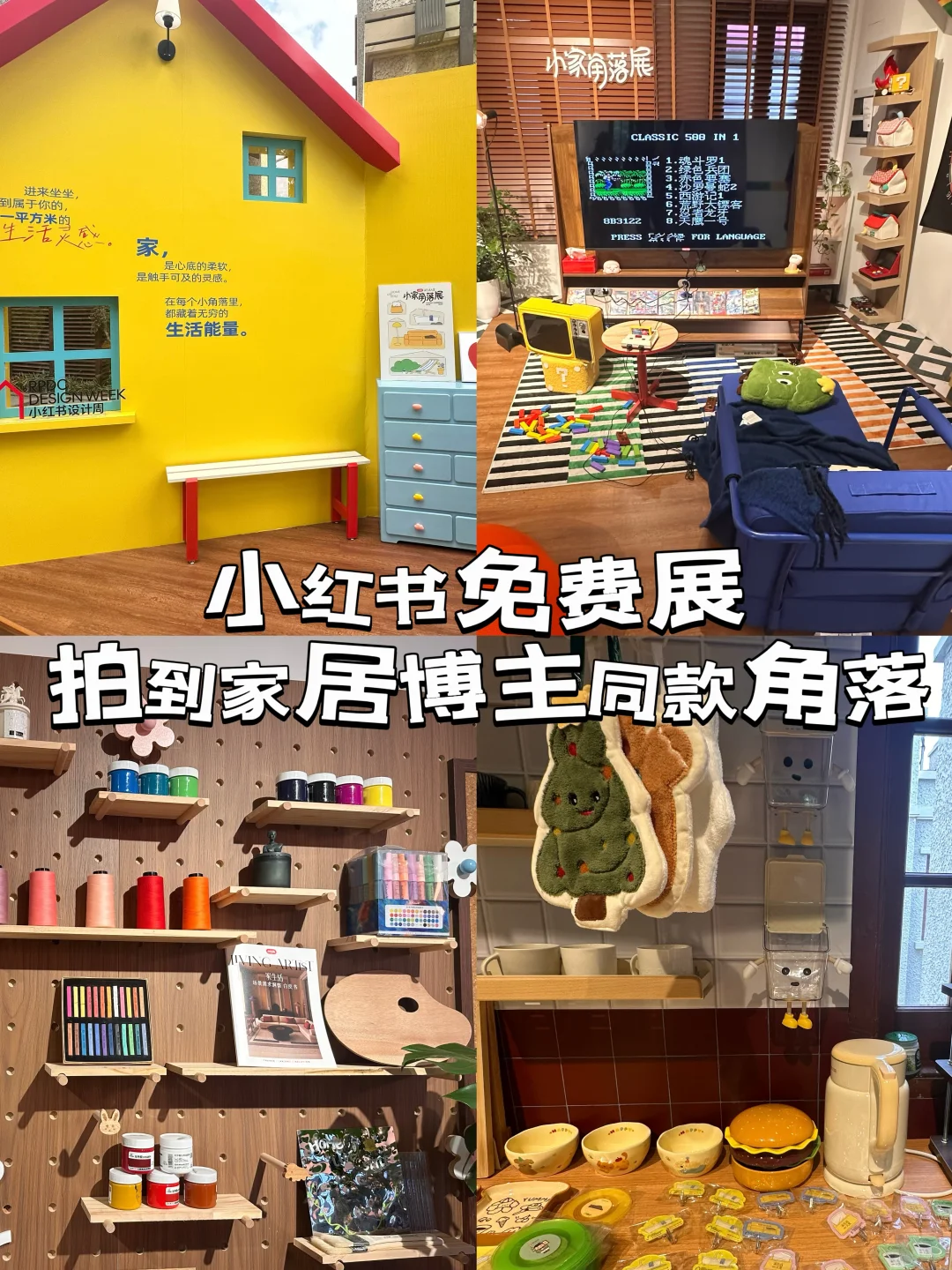 国庆必打卡！在思南公馆找到理想家的灵感！