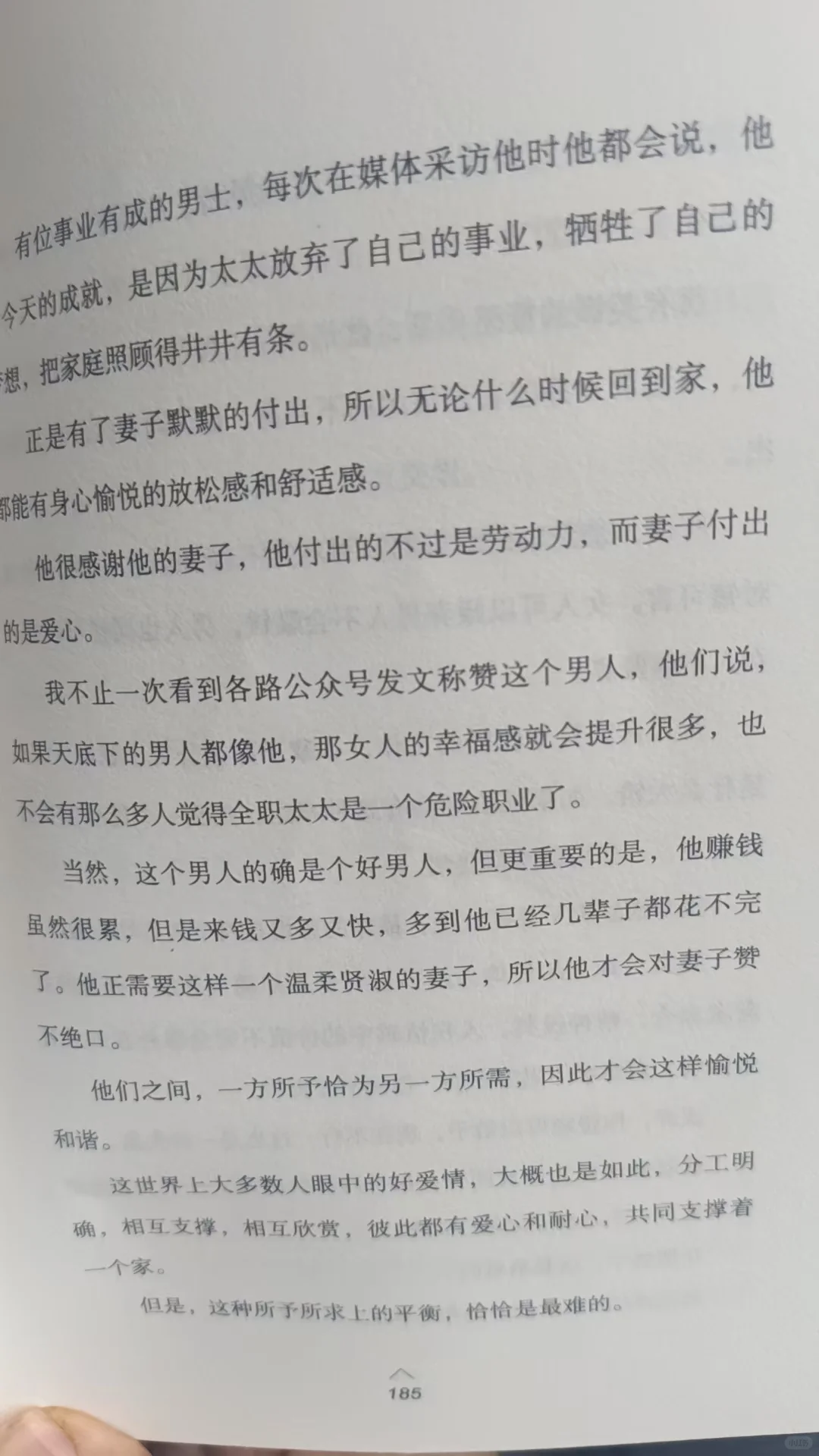 ?情感供需失衡?爱情的隐形杀手