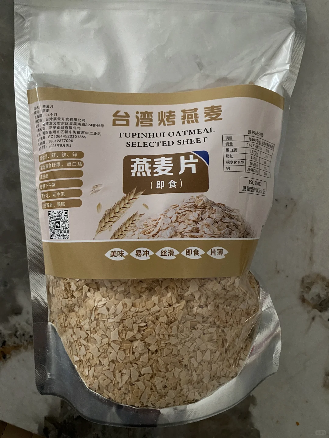 无蔗糖的即食燕麦！展销会买的