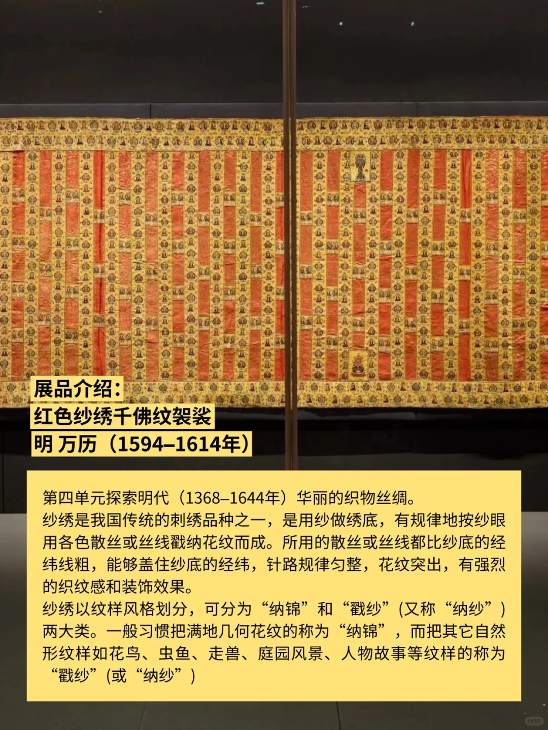 香港故宫10月起举办古代丝绸织物与服饰展!