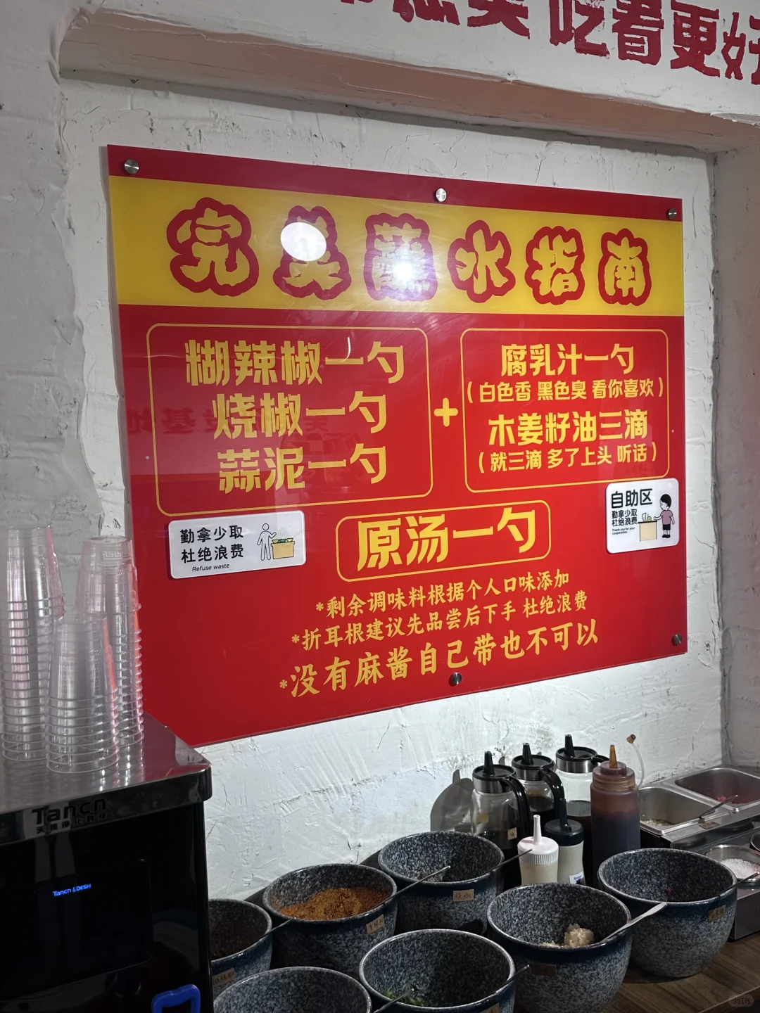 这个酸汤给小女子吃爽了