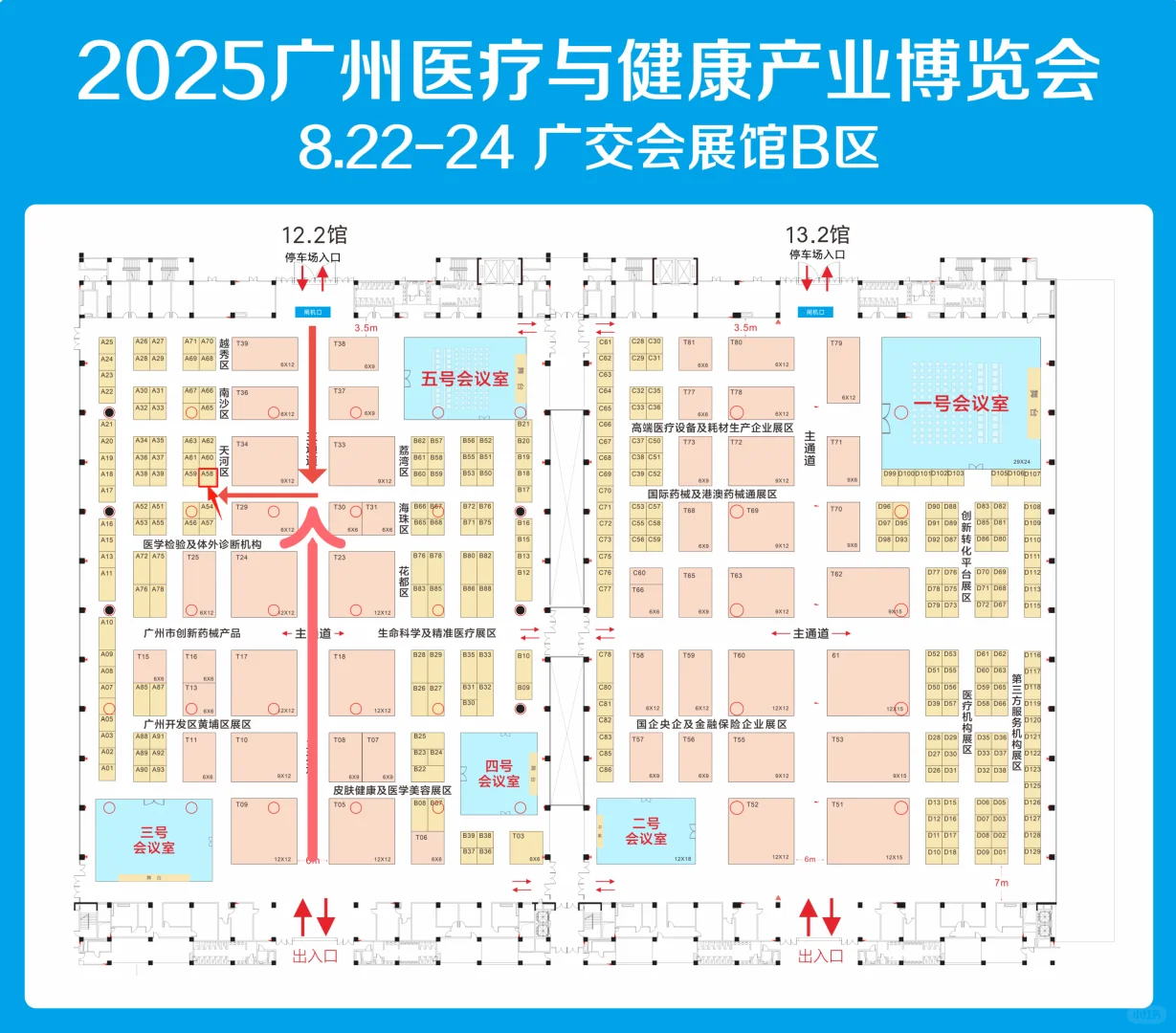 8月22—24日，广州复大与您相约广州医博会